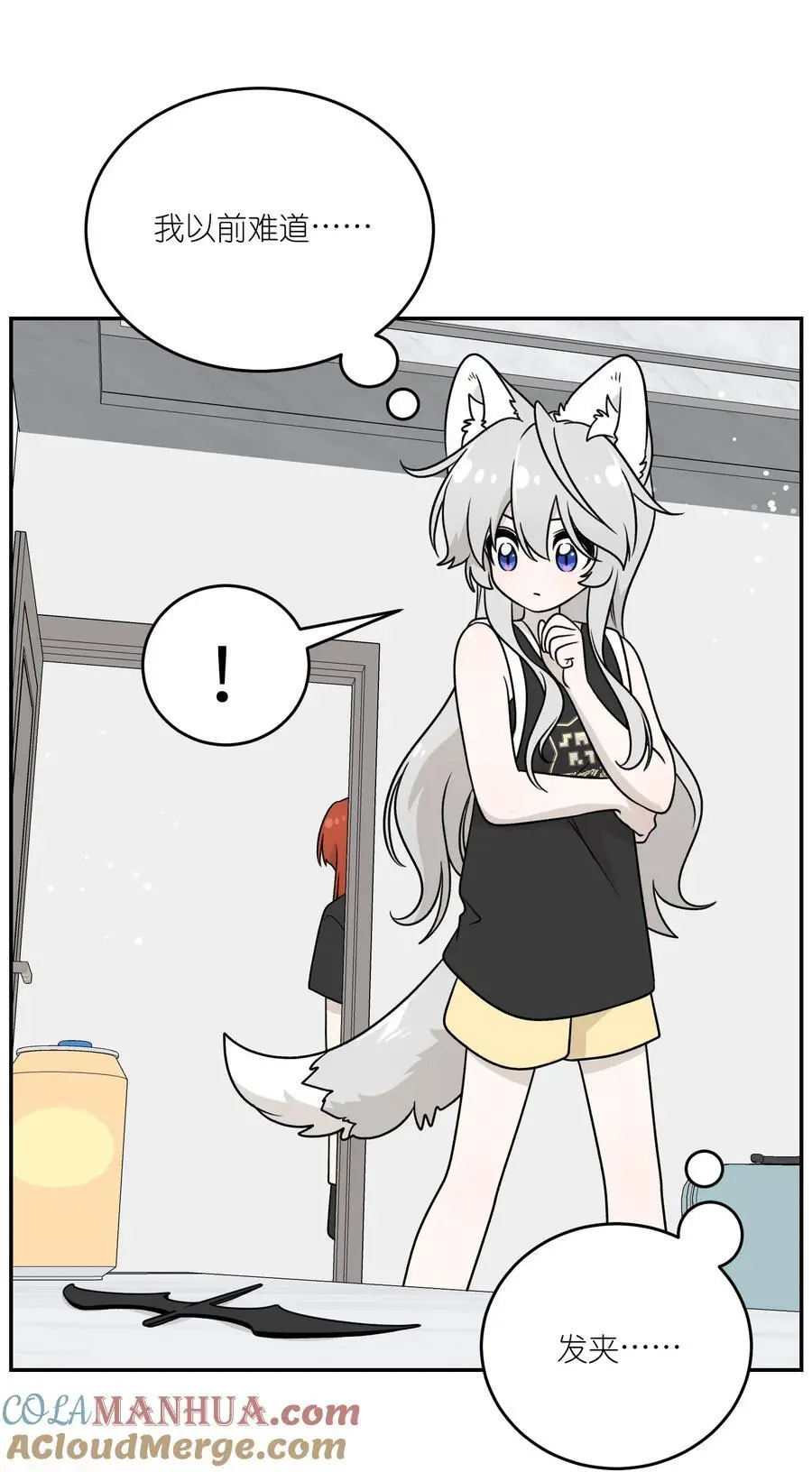 159 坦白 第17页