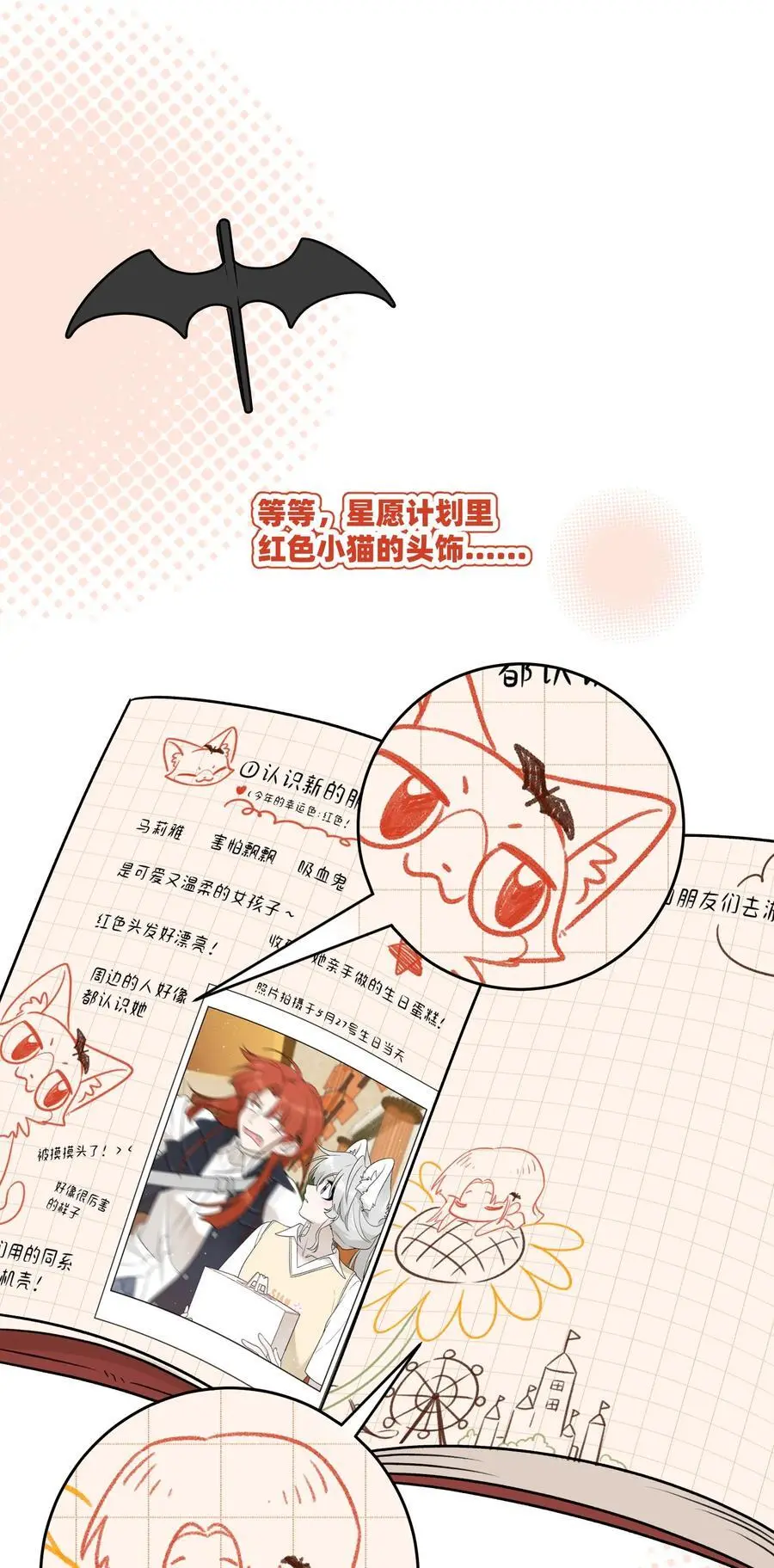 159 坦白 第18页