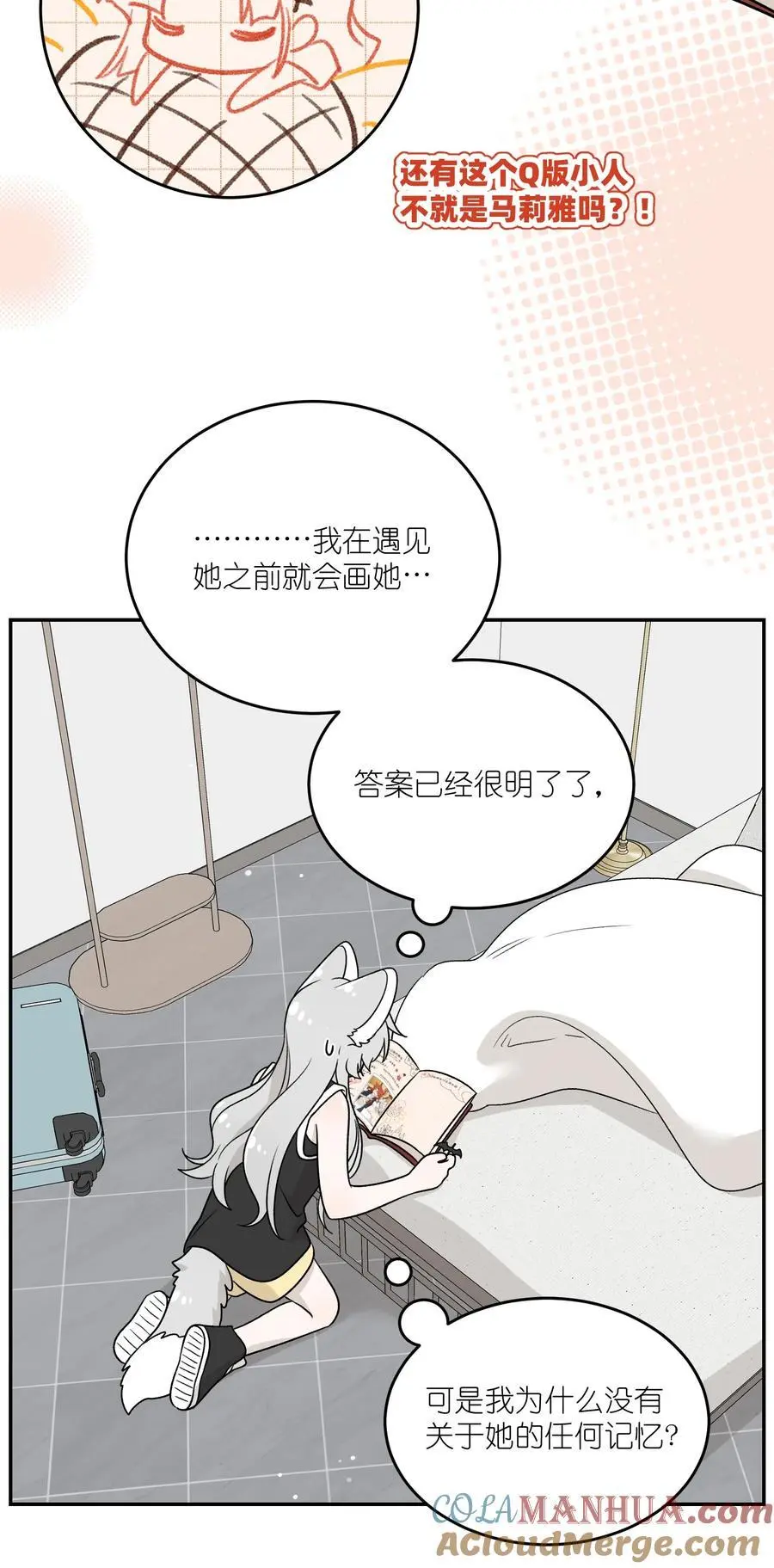 159 坦白 第19页