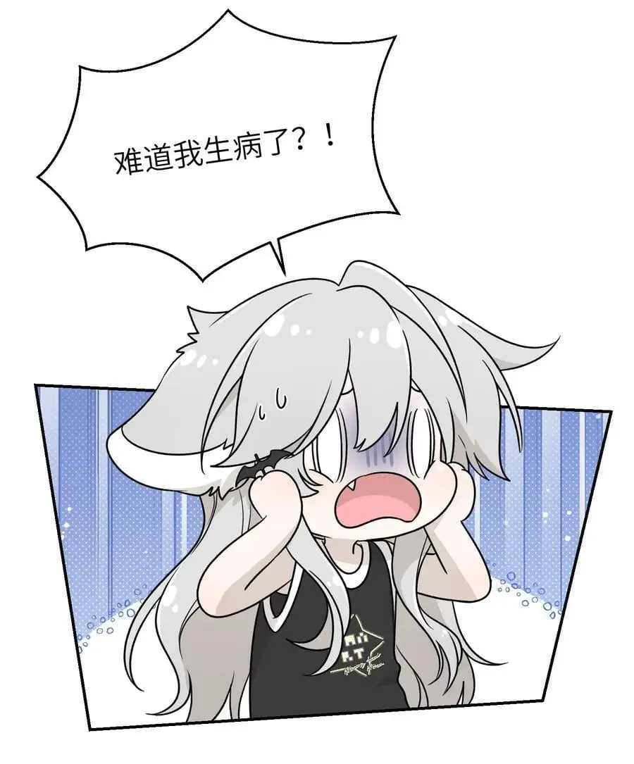 159 坦白 第20页