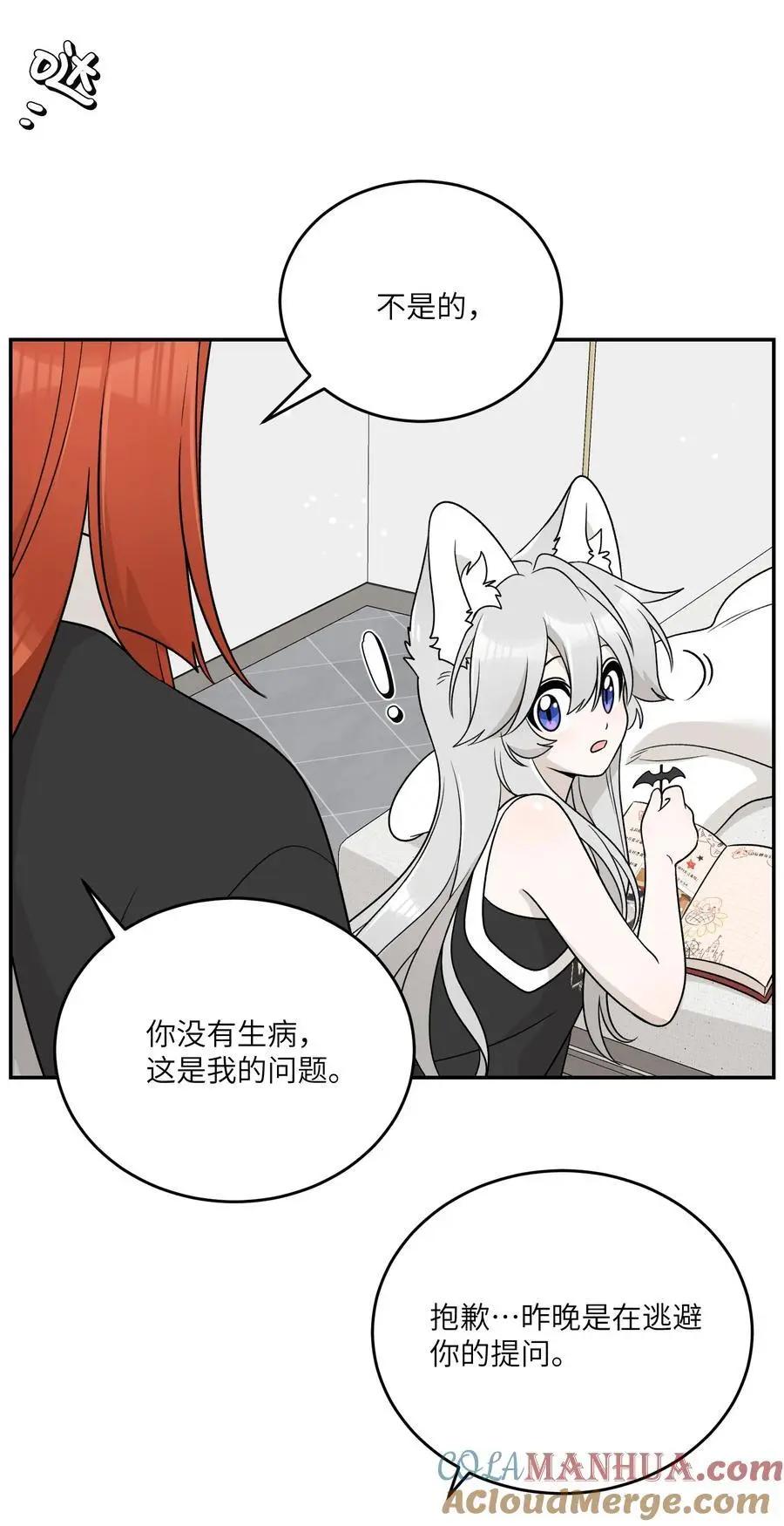 159 坦白 第21页