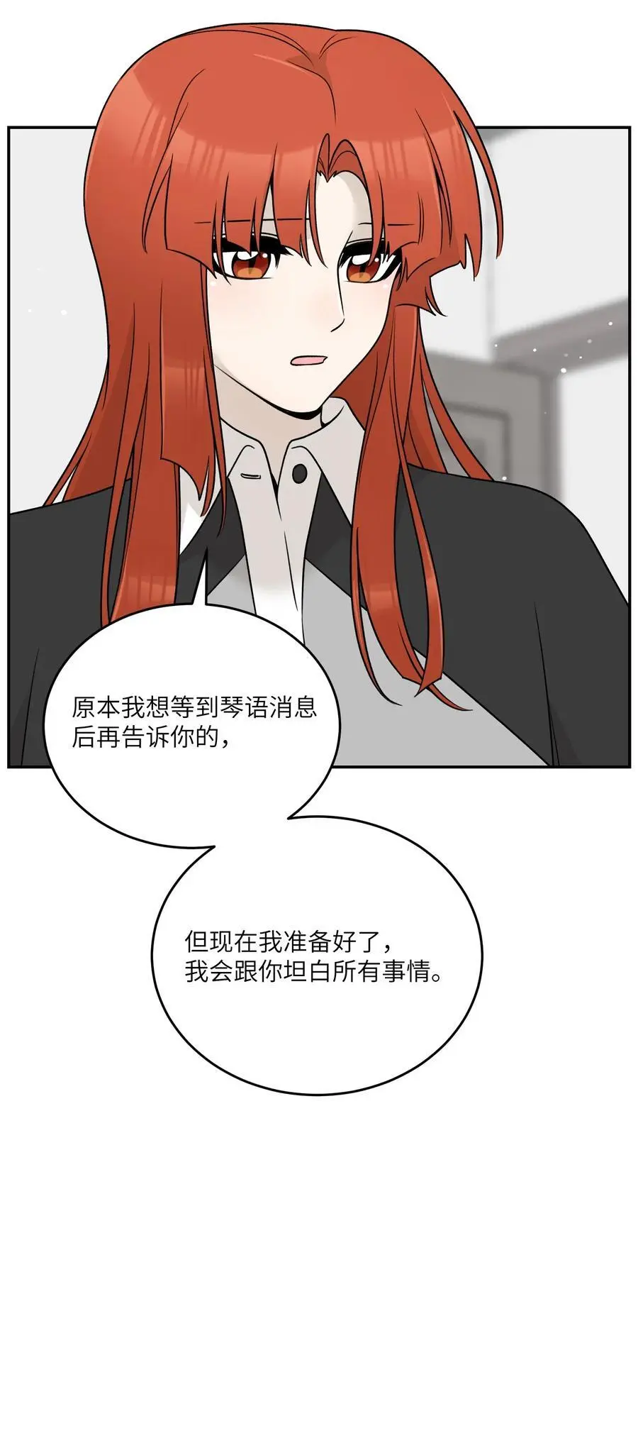 159 坦白 第22页