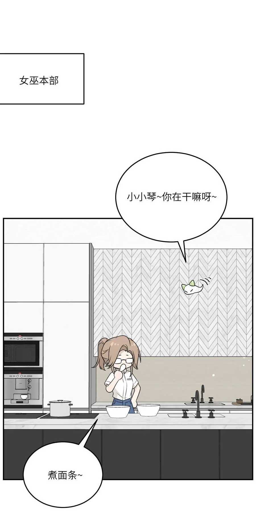 159 坦白 第24页