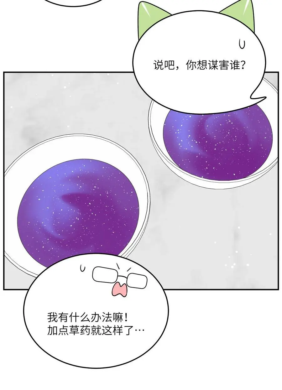 159 坦白 第26页