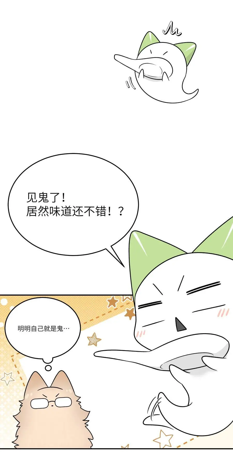 159 坦白 第28页