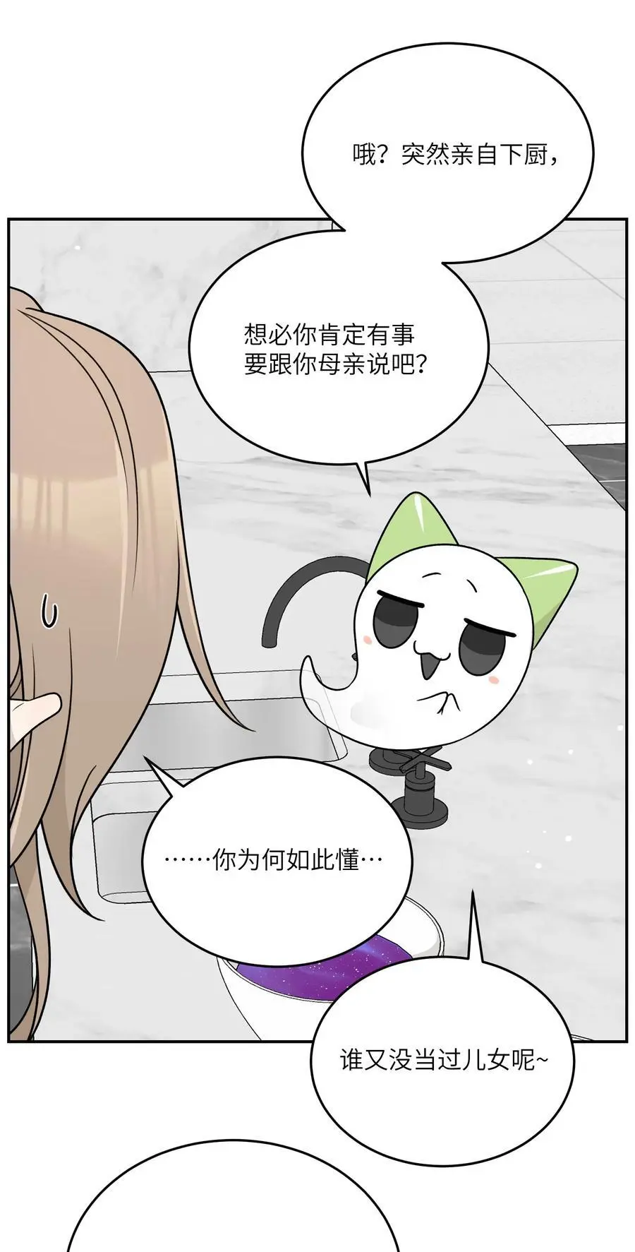 159 坦白 第30页