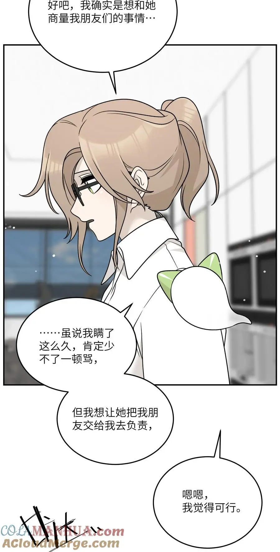 159 坦白 第31页