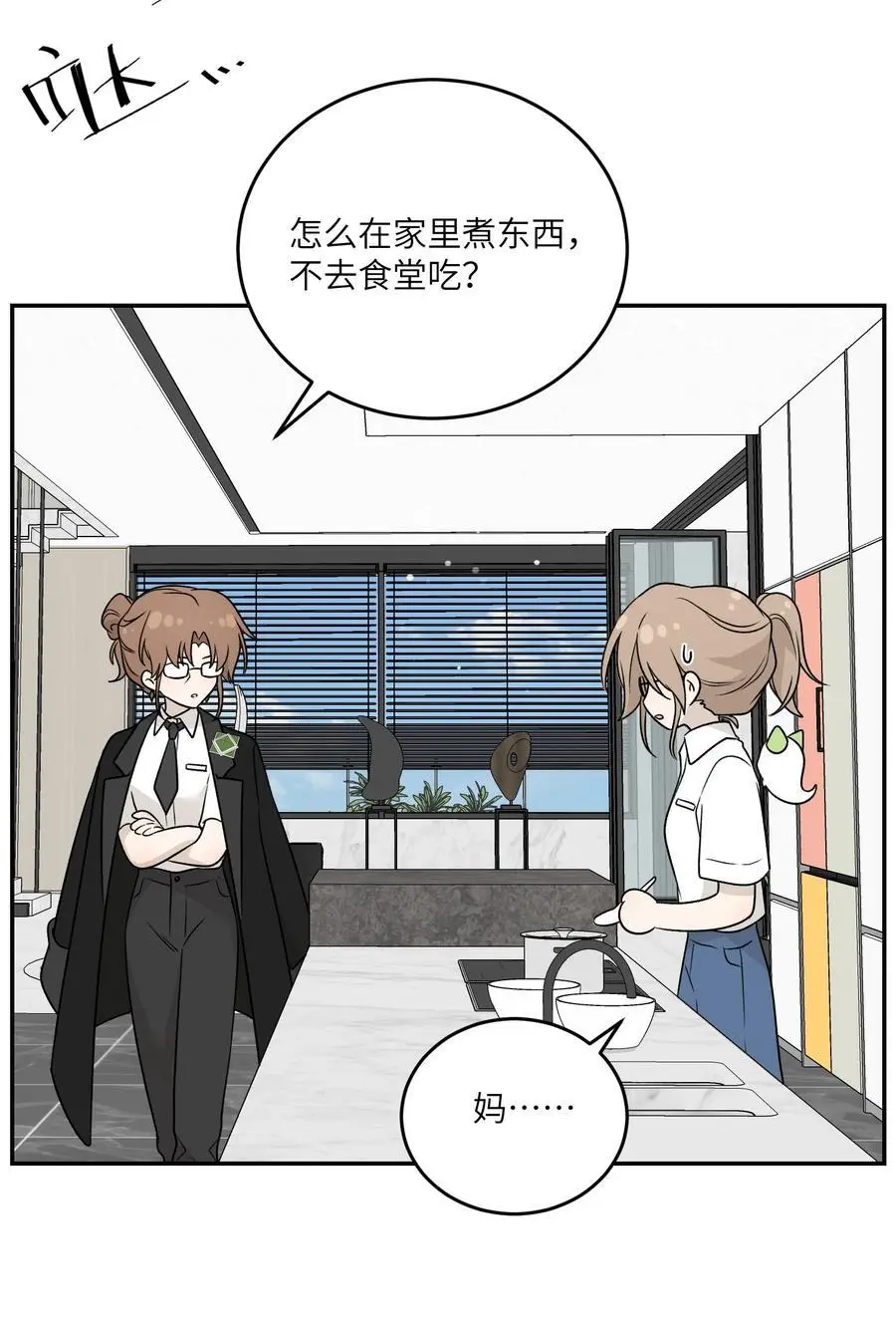 159 坦白 第32页