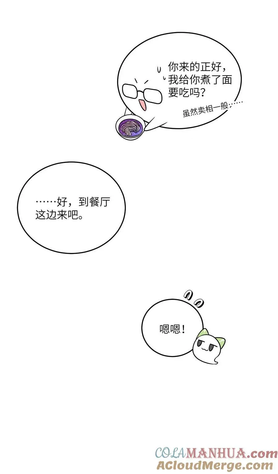 159 坦白 第33页