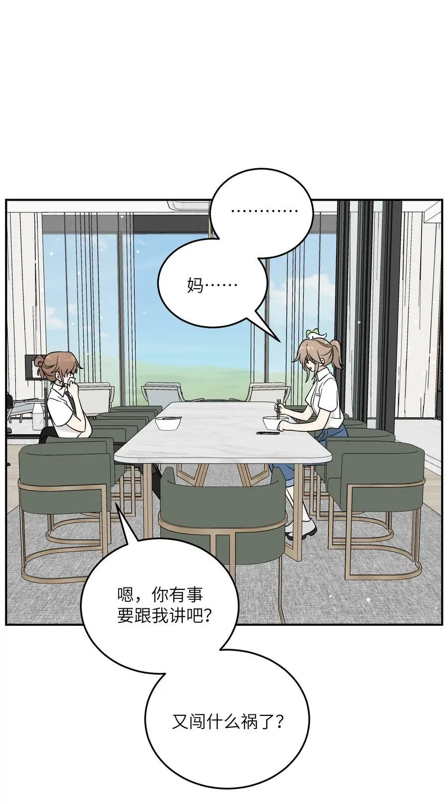 159 坦白 第34页