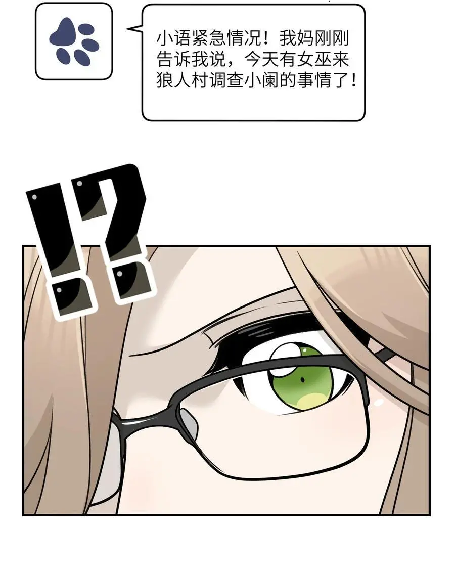 159 坦白 第36页