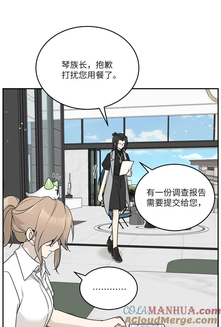 159 坦白 第37页