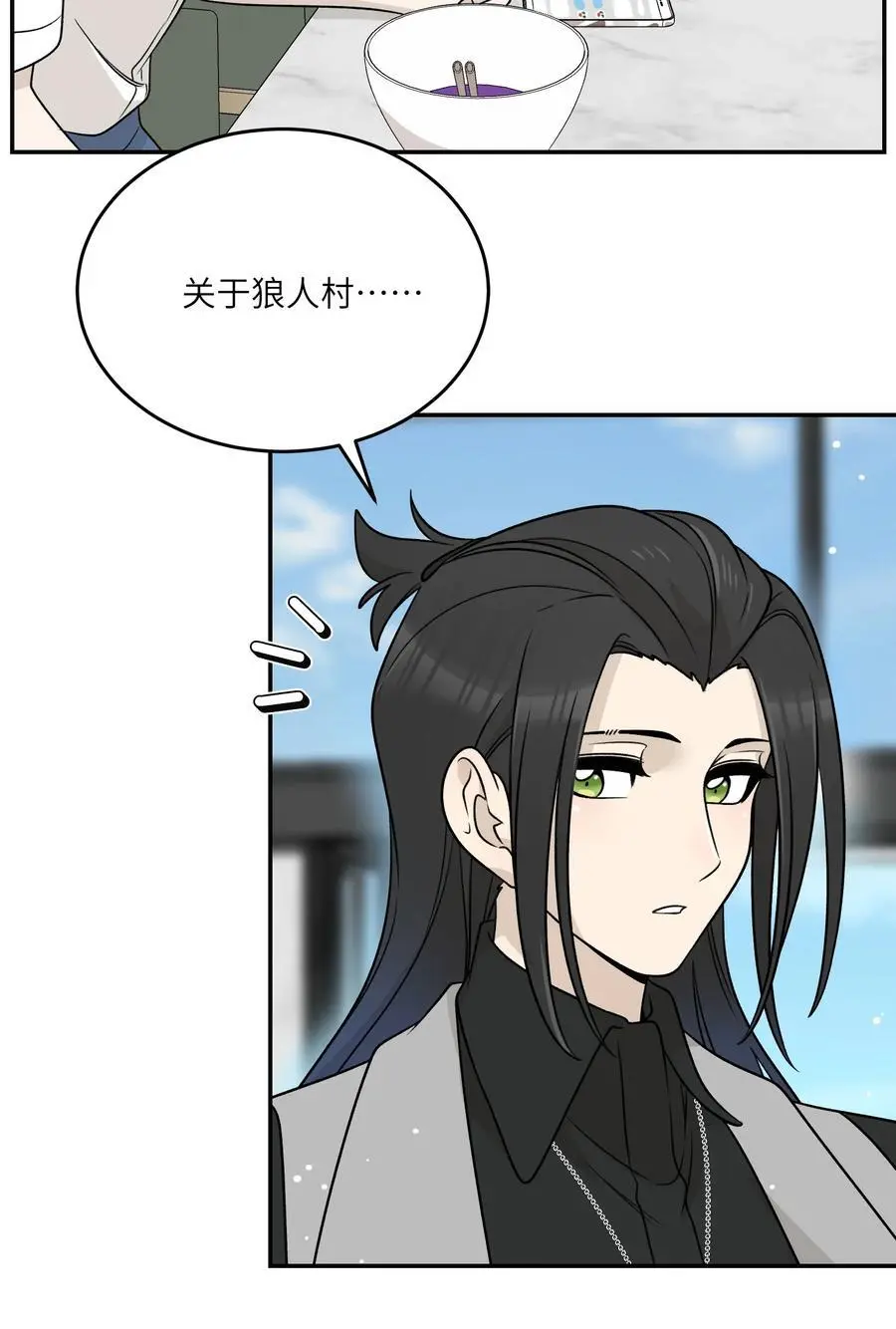 159 坦白 第38页