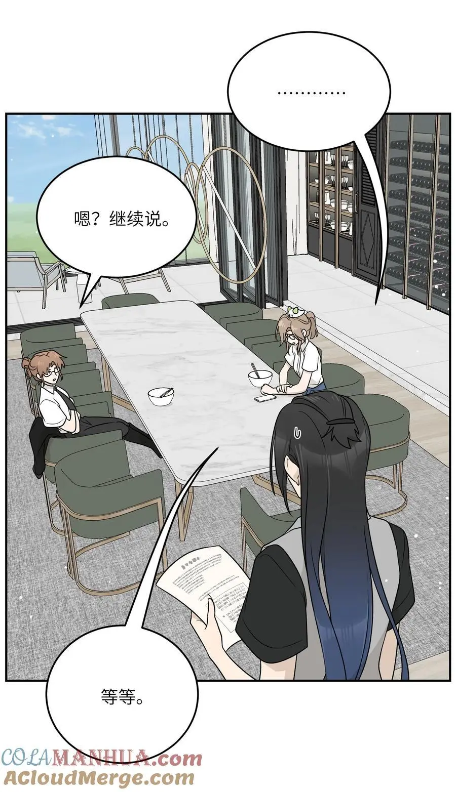 159 坦白 第39页