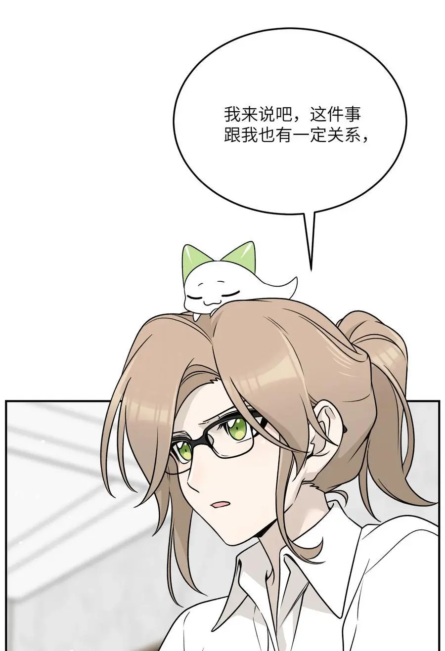 159 坦白 第40页