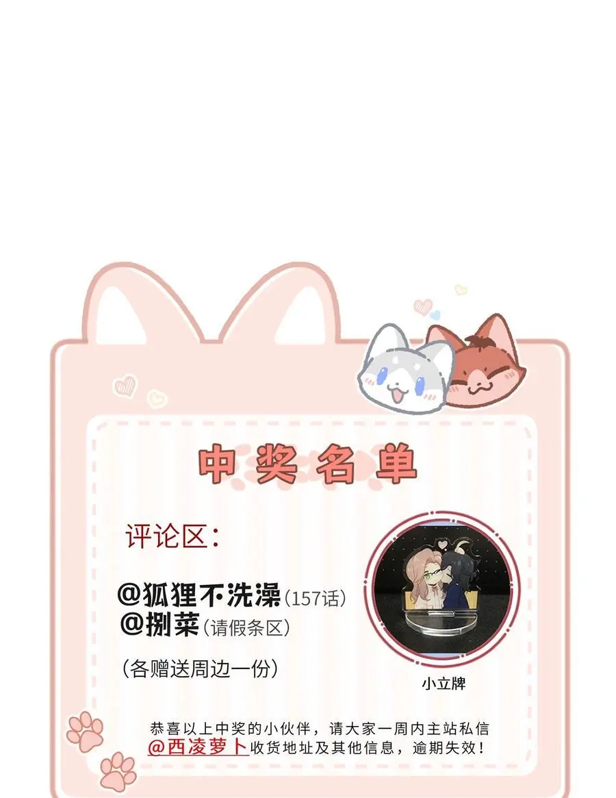 159 坦白 第42页