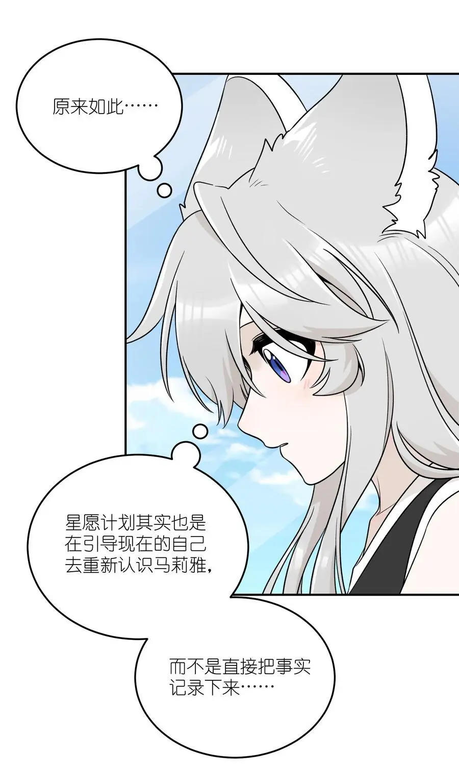 160 新颖的比赛 第8页
