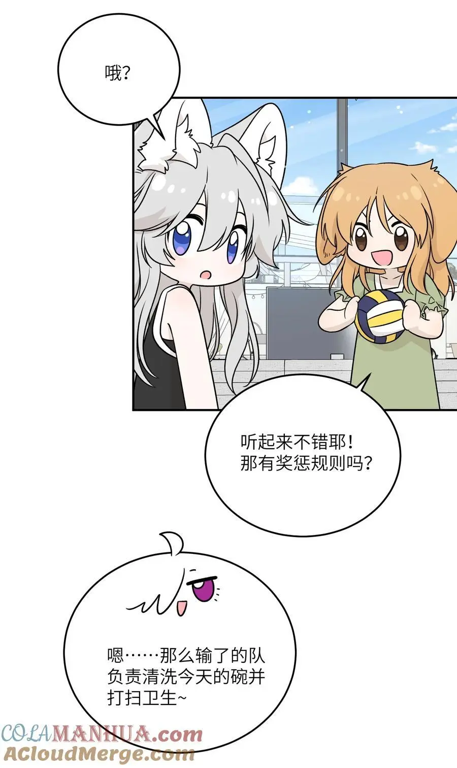 160 新颖的比赛 第19页