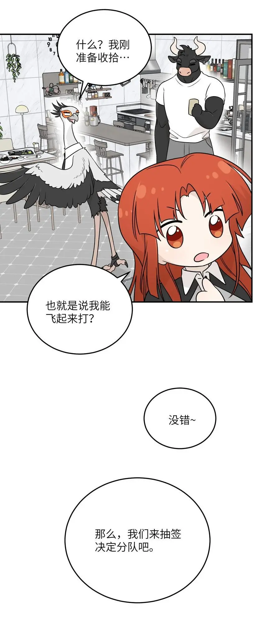 160 新颖的比赛 第20页