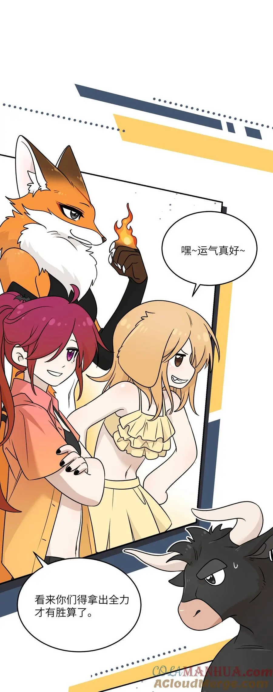 160 新颖的比赛 第21页