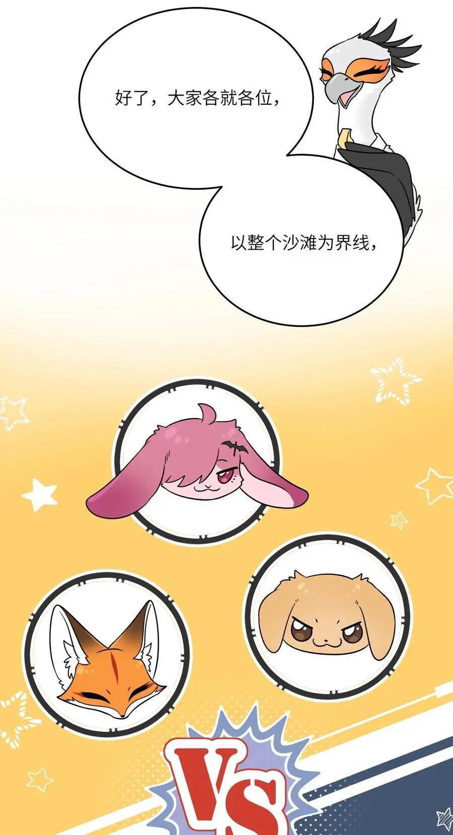 160 新颖的比赛 第24页