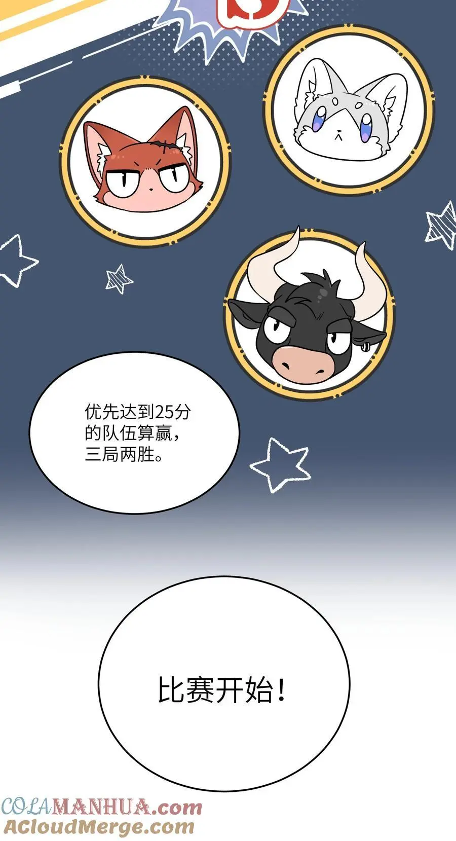 160 新颖的比赛 第25页