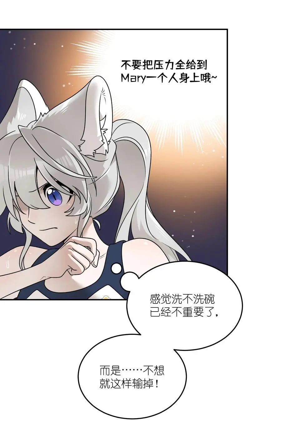 160 新颖的比赛 第32页