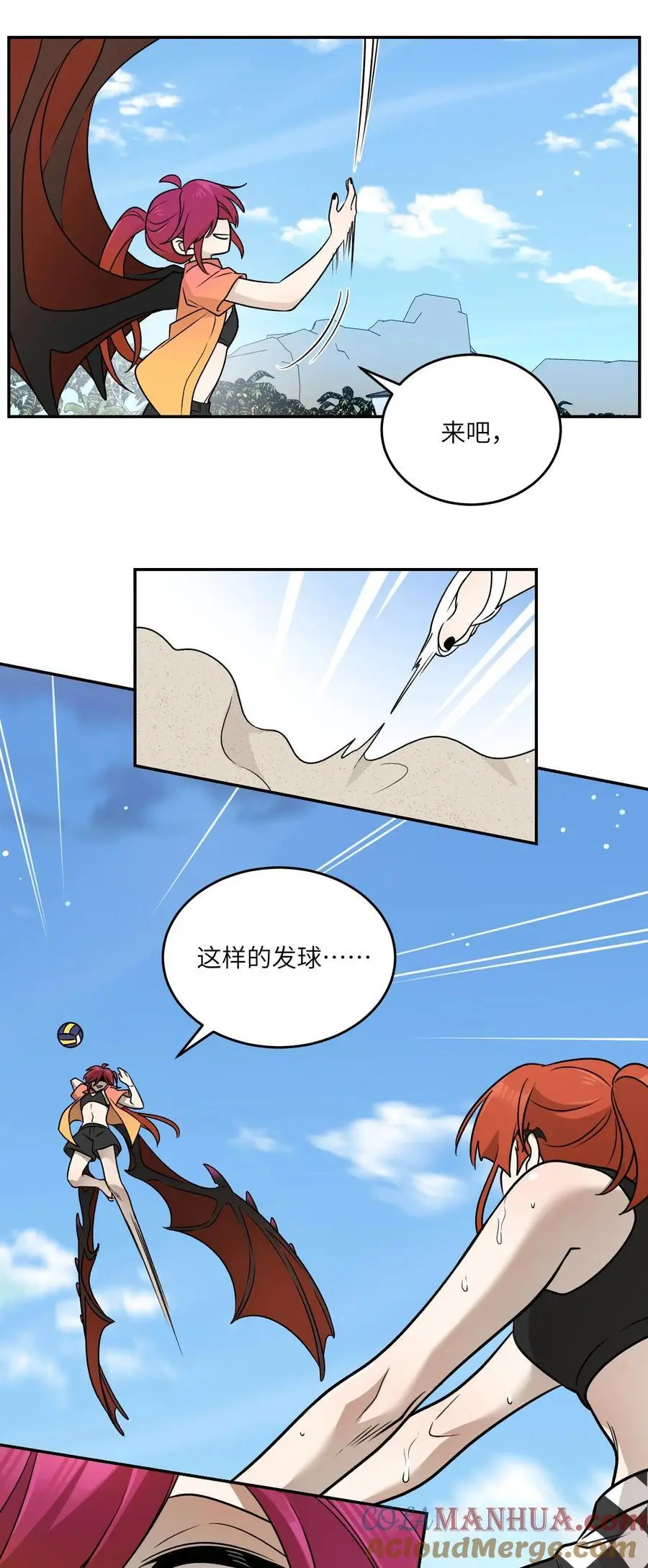 160 新颖的比赛 第33页