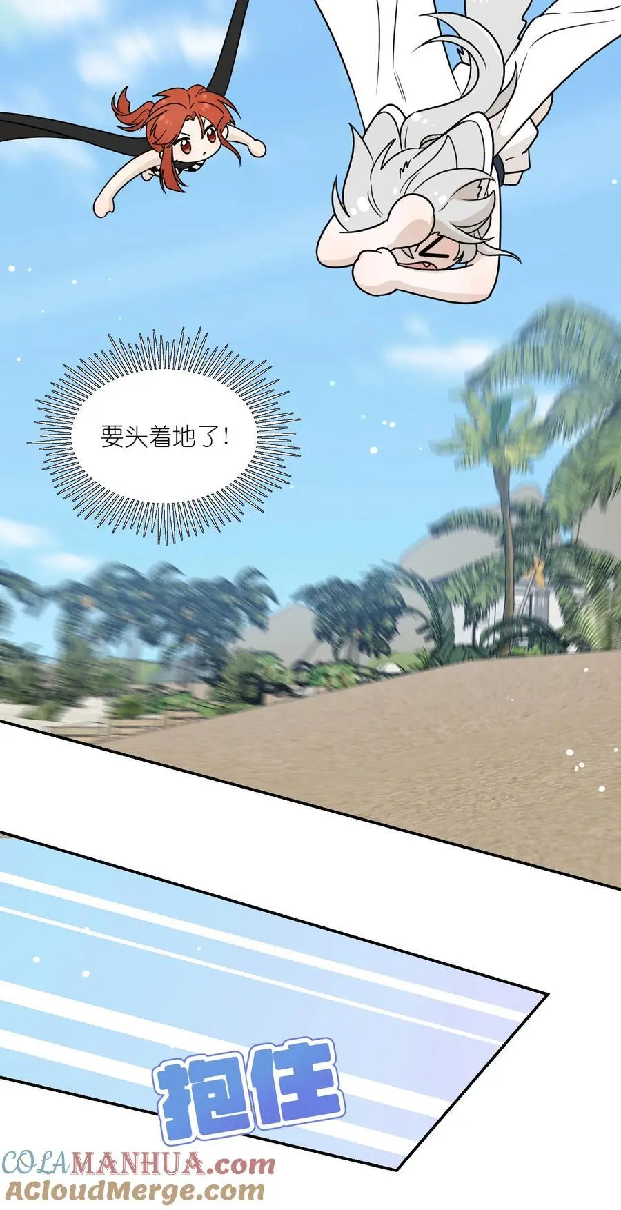 161 安全着陆 第10页
