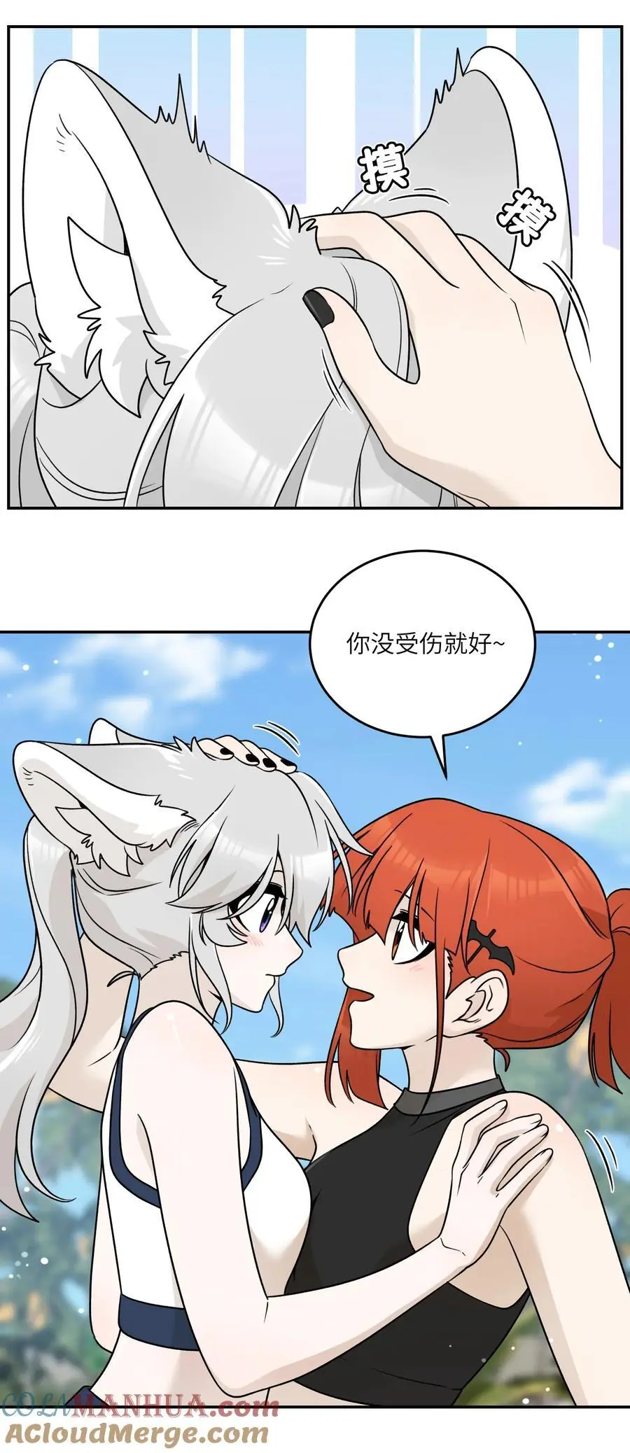 161 安全着陆 第16页