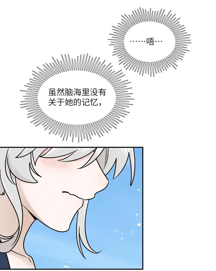 161 安全着陆 第17页