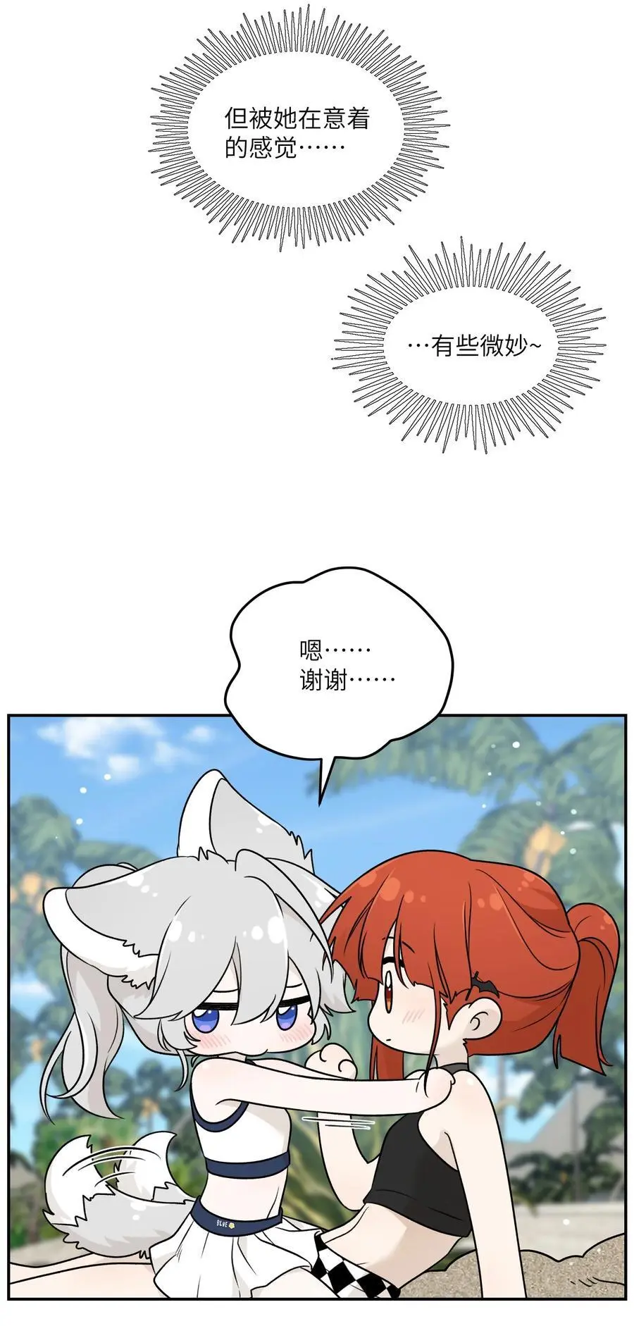161 安全着陆 第18页