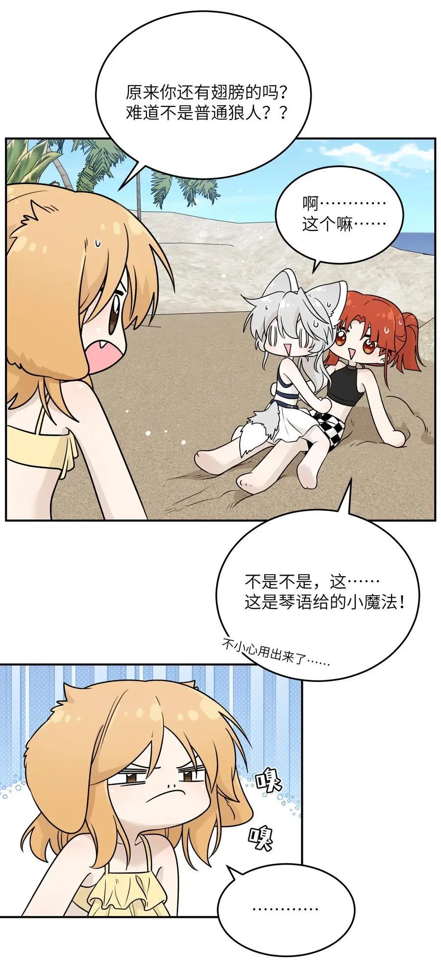 161 安全着陆 第20页