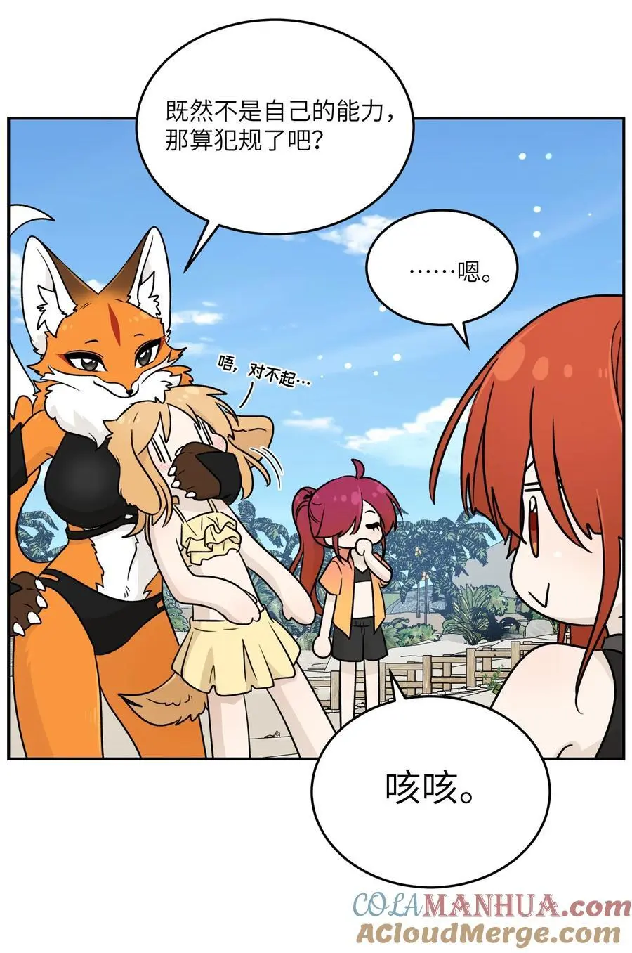 161 安全着陆 第22页
