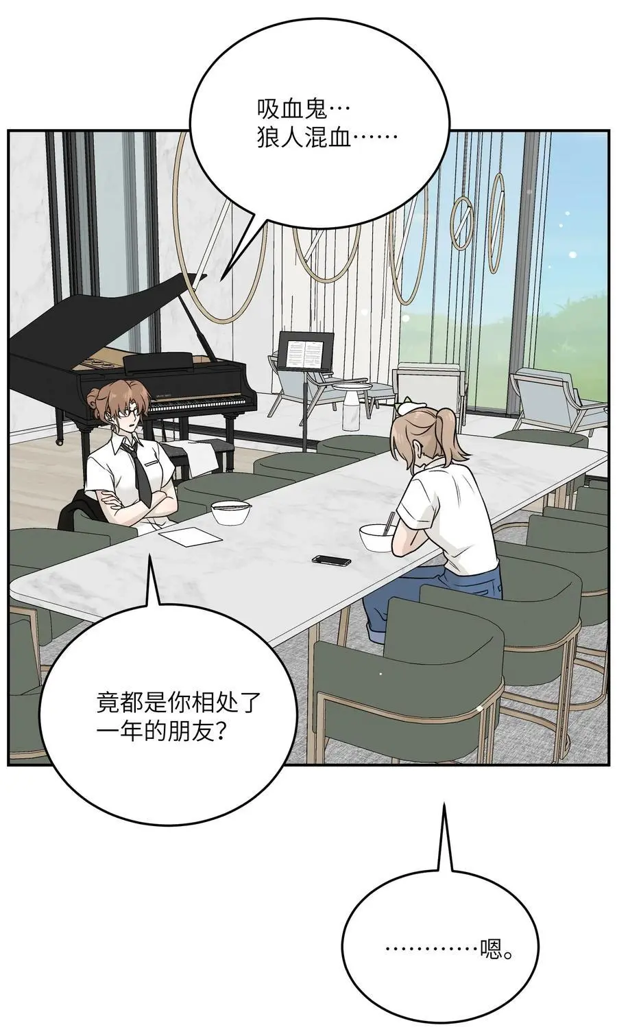 161 安全着陆 第26页