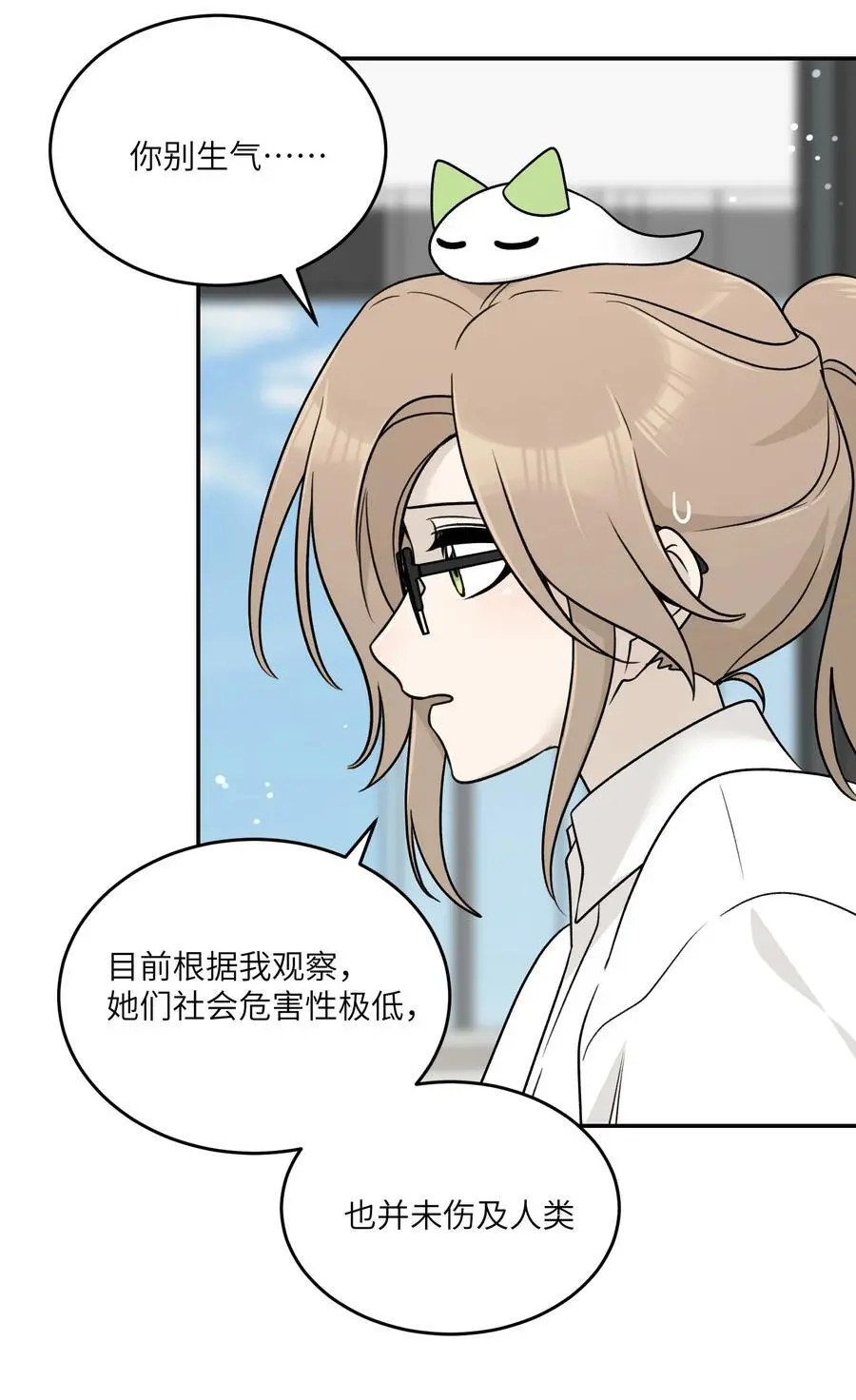 161 安全着陆 第27页