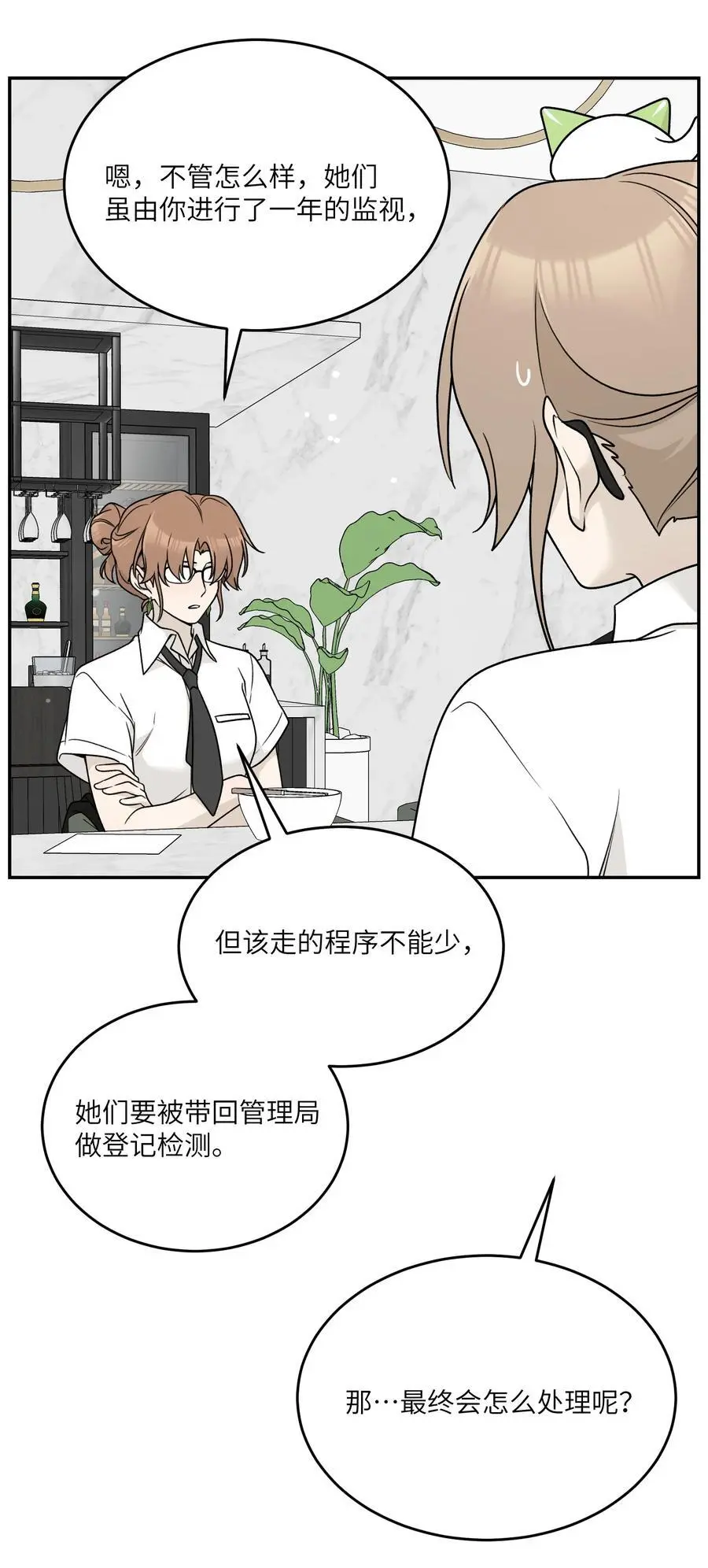 161 安全着陆 第29页