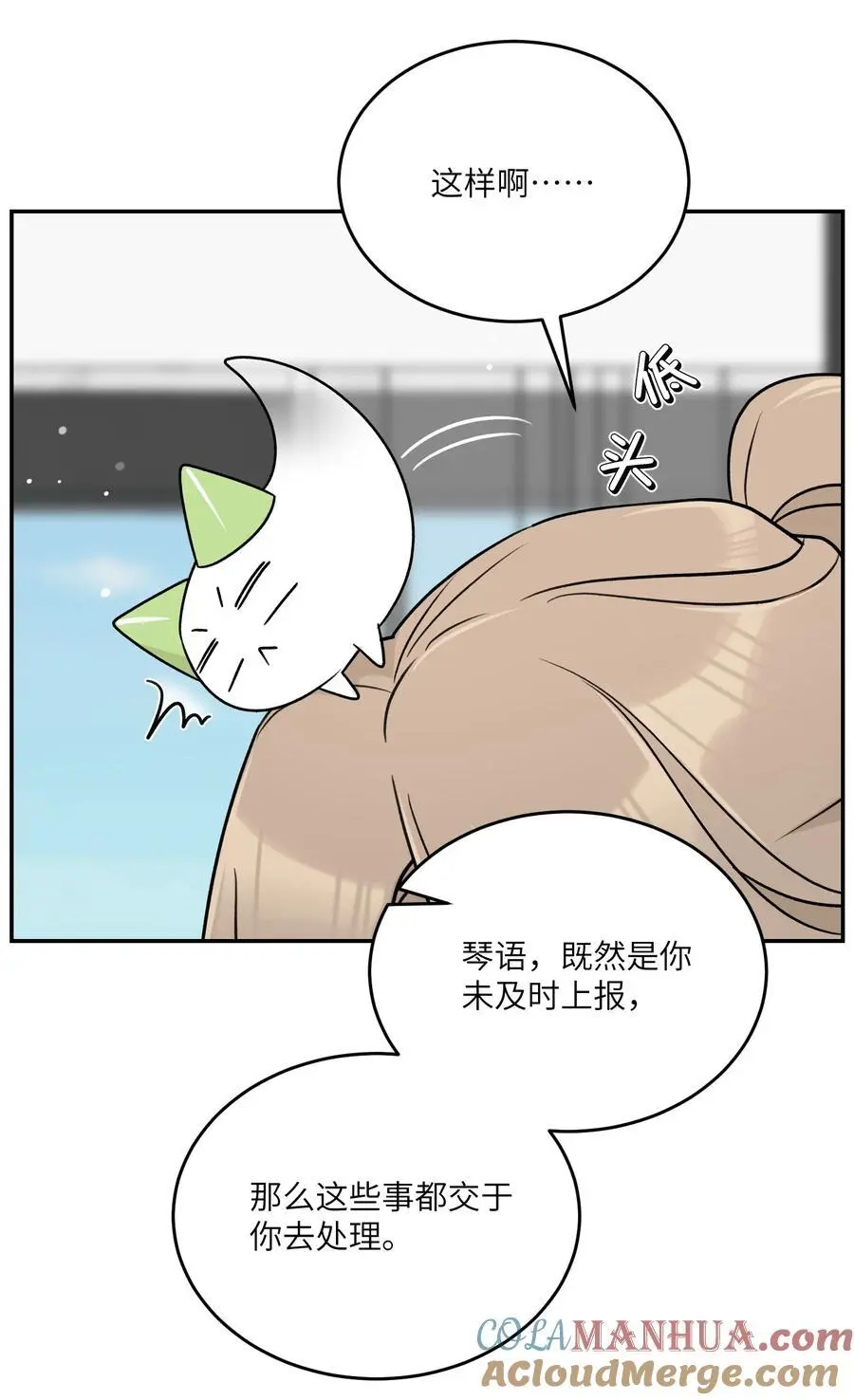 161 安全着陆 第31页