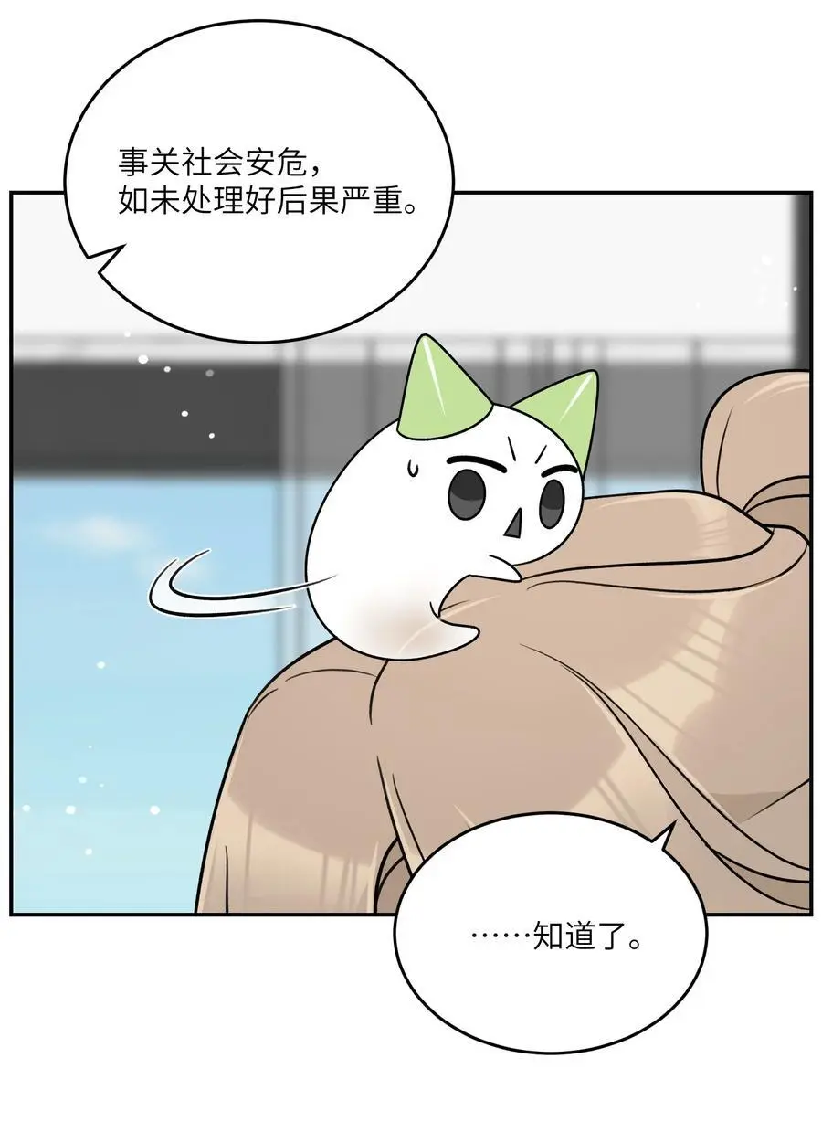 161 安全着陆 第32页