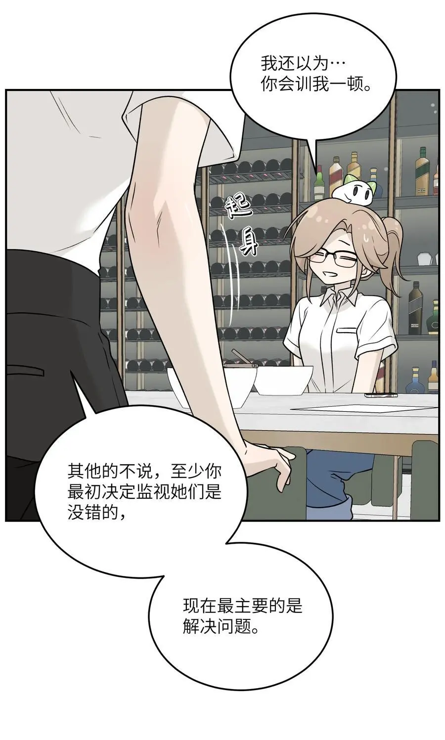 161 安全着陆 第33页