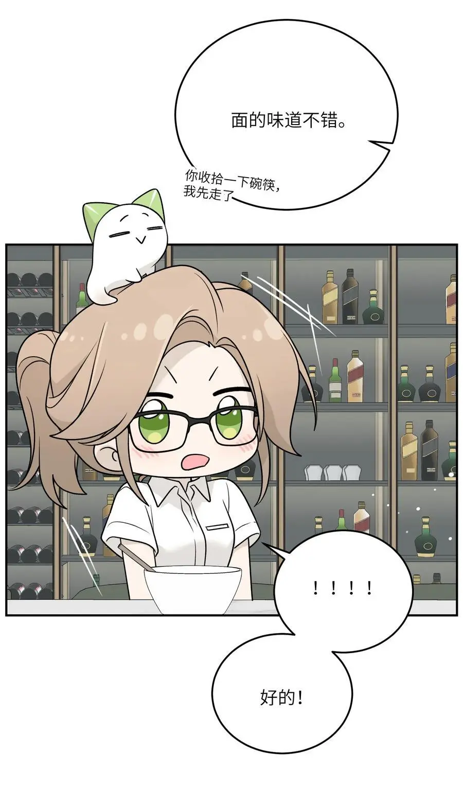 161 安全着陆 第35页