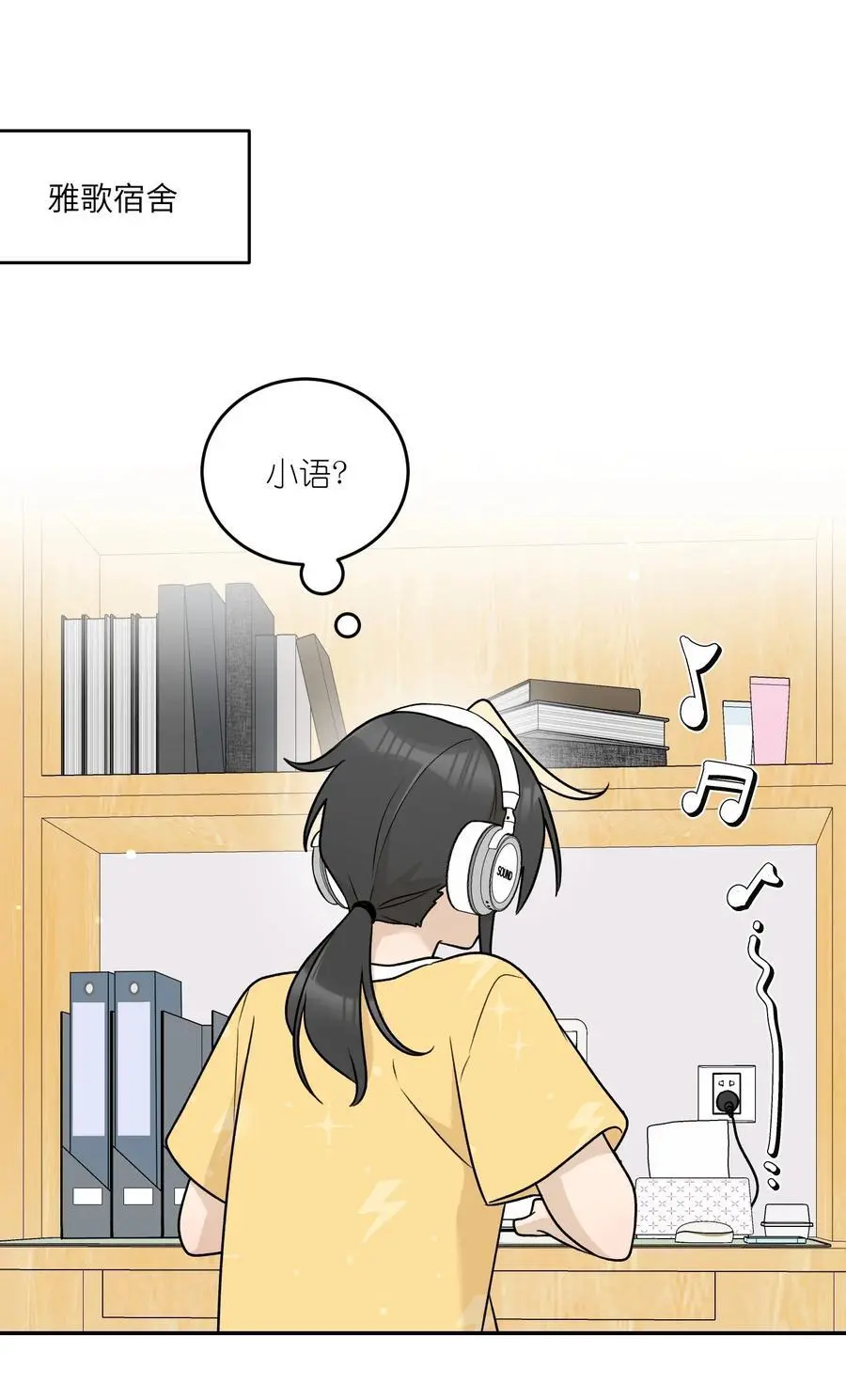 161 安全着陆 第39页