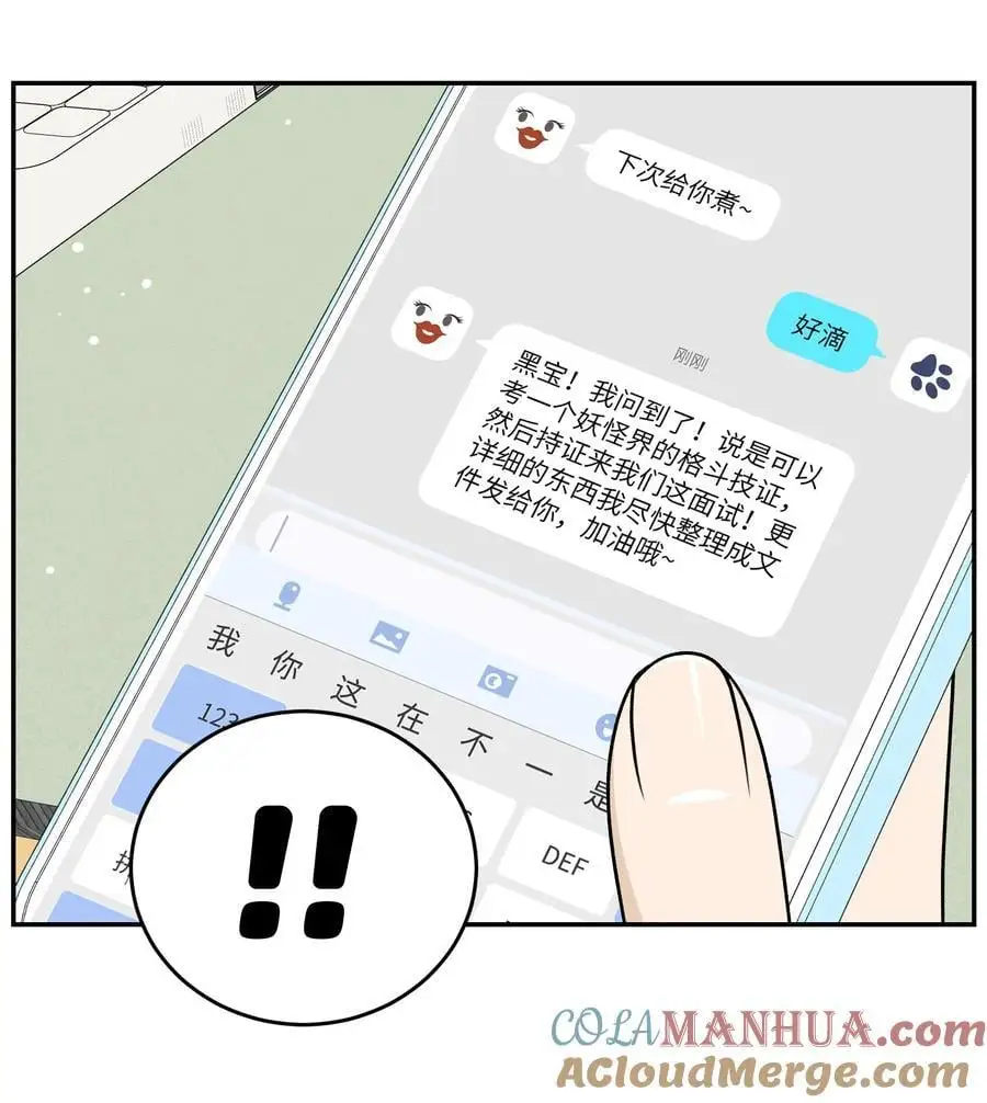 161 安全着陆 第40页