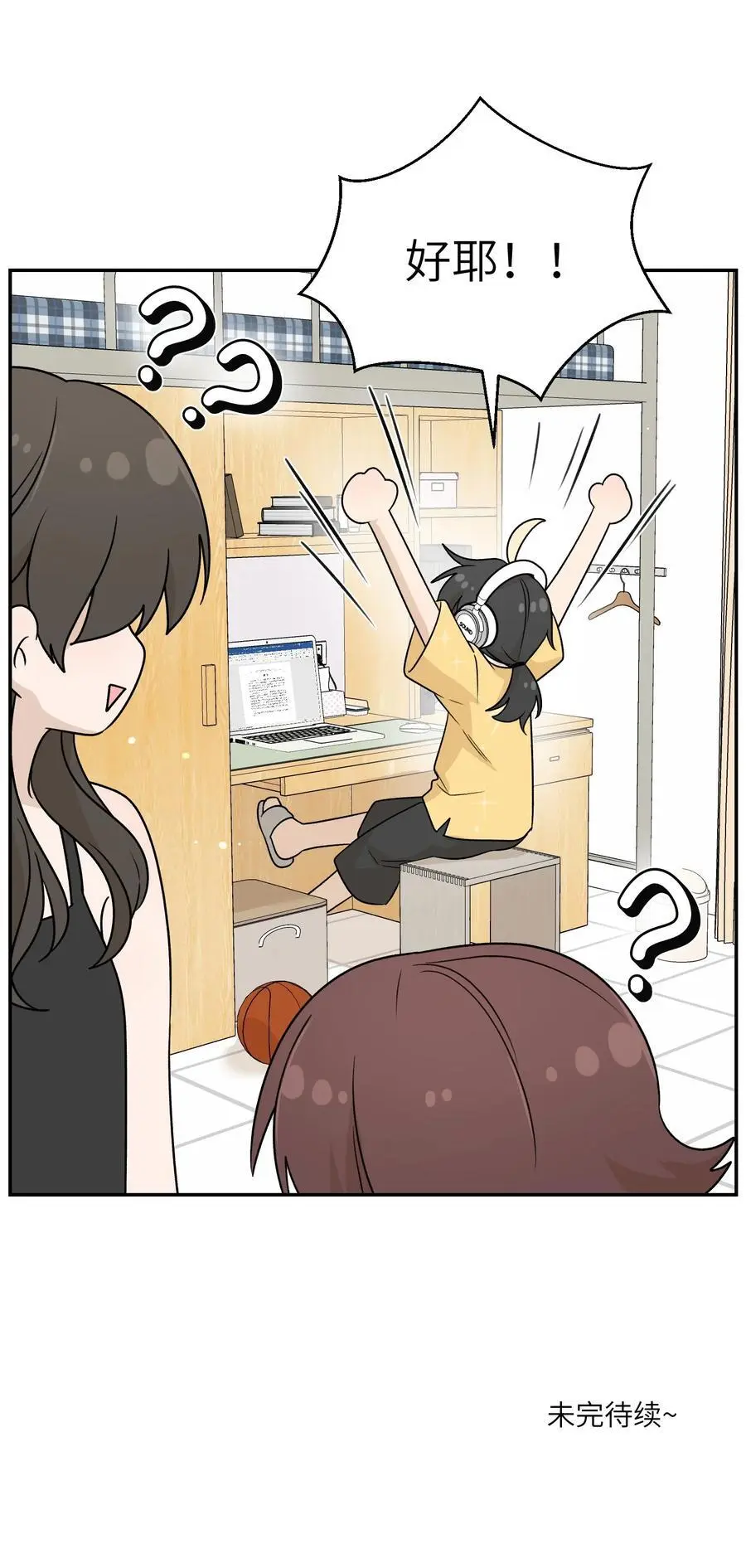 161 安全着陆 第42页