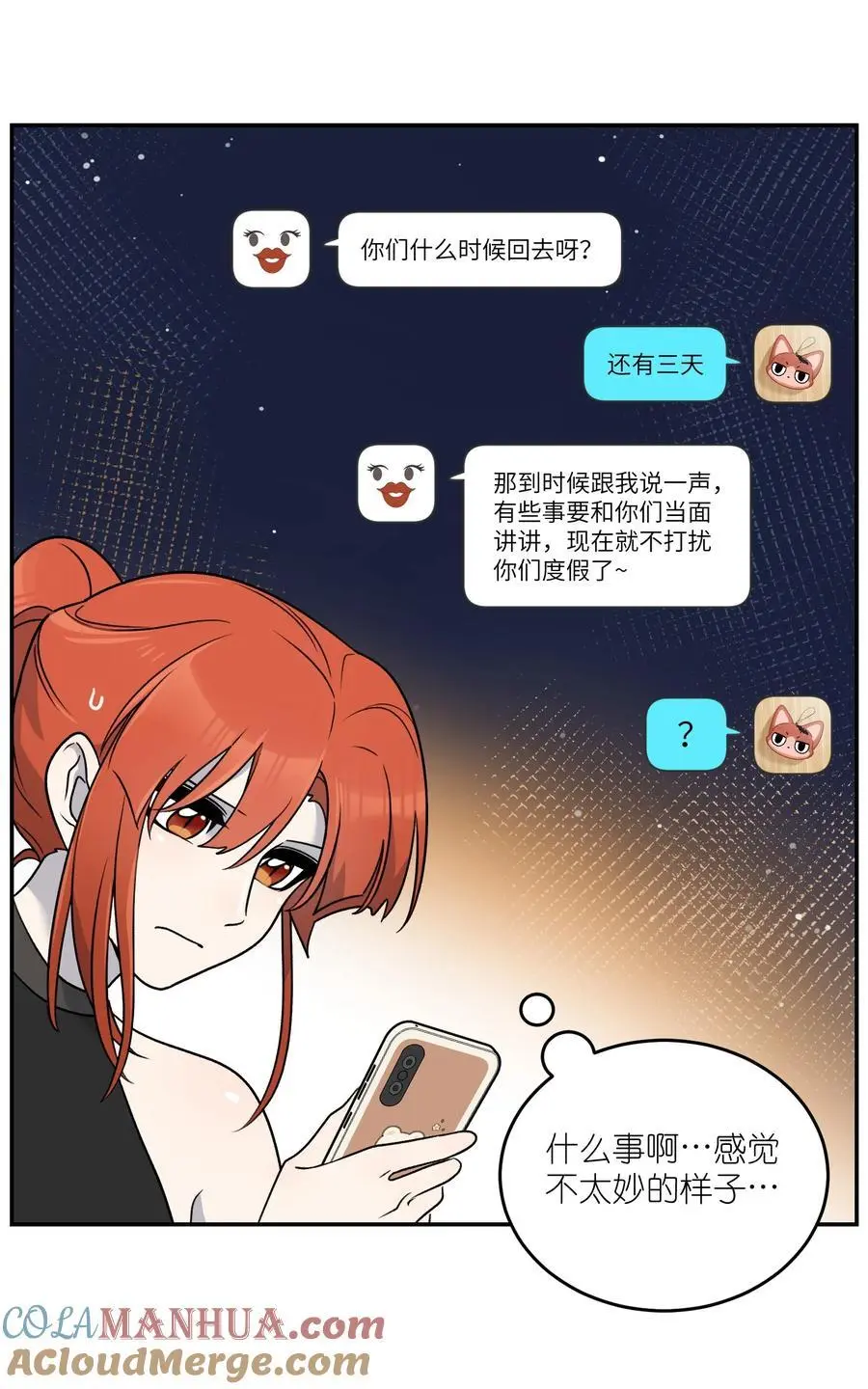 162 情话大全 第13页