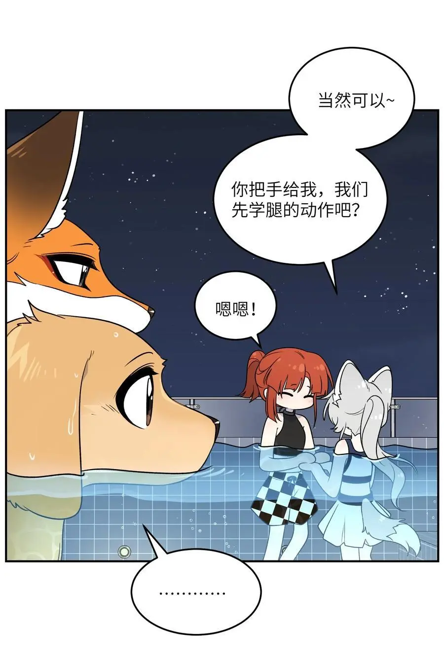 162 情话大全 第18页