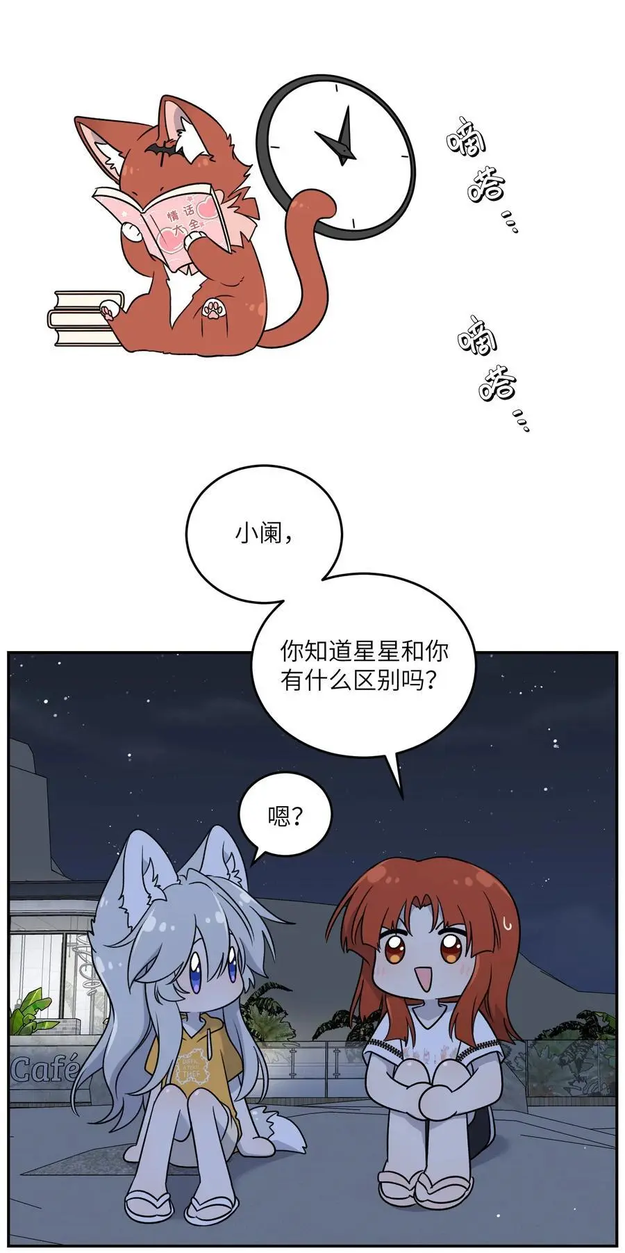 162 情话大全 第22页