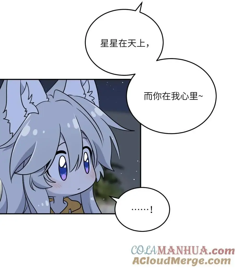 162 情话大全 第23页