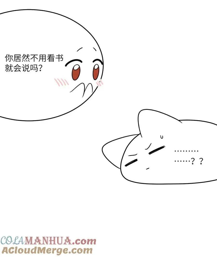 163 一点点喜欢~ 第7页