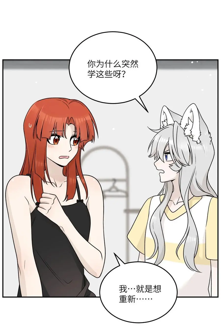 163 一点点喜欢~ 第8页